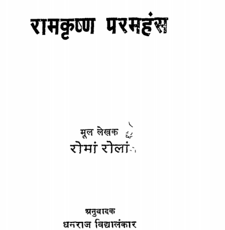 bodhi vandana gatha pdf